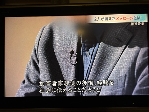 2024あいの会1228報道特集_004