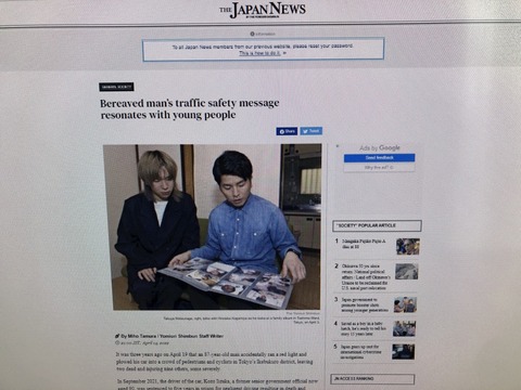 2022あいの会0414TheJapanNews