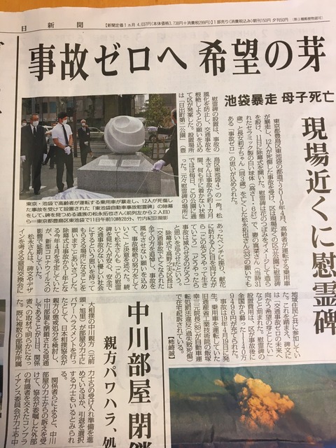2020あいの会0711慰霊碑除幕式_007