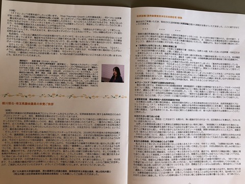 2018あいの会0317冊子004