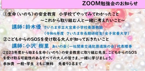 2022あいの会1120彩の国思春期研究会