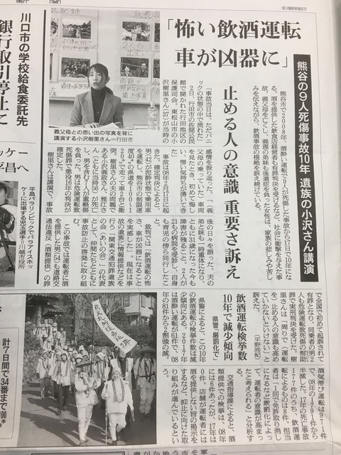 2018あいの会0217朝日新聞