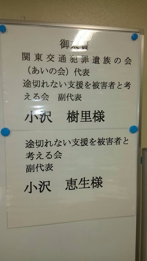 2016あいの会0117警備会社講演002