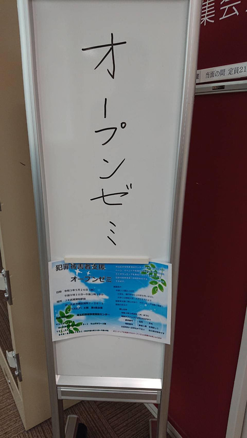 2021あいの会0526講演活動_002