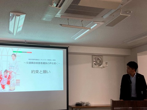 2024あいの会0804医療と人権_003