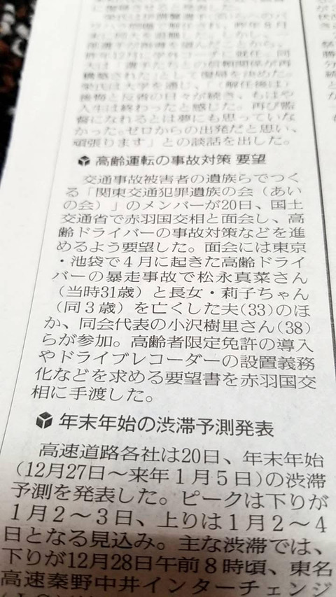 読売新聞1