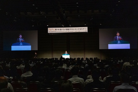 2023あいの会1016ナスバ安全マネジメントセミナー講演_025