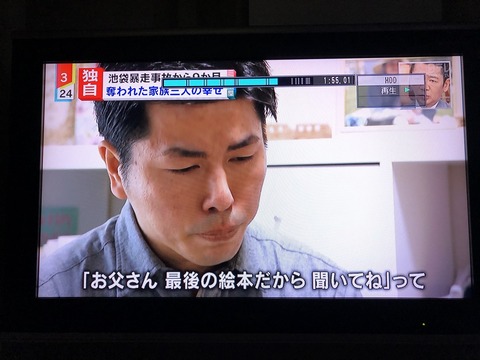 2020あいの会0124ミヤネ屋_004