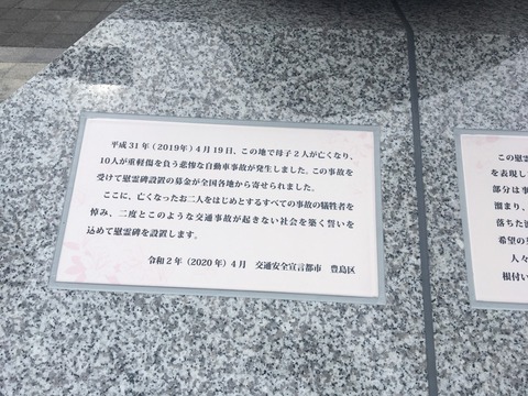 2020あいの会0711慰霊碑除幕式_002