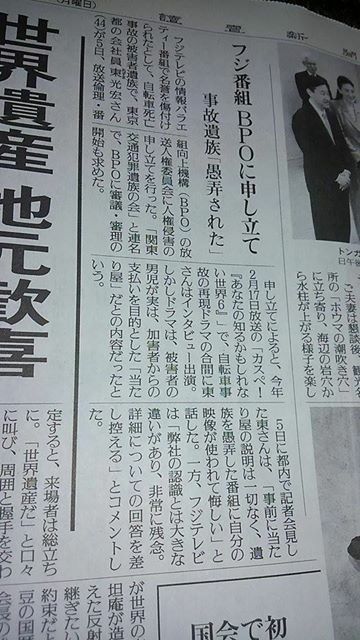 2015あいの会0706読売新聞