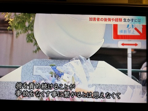 2024あいの会0420TBS報道特集_005