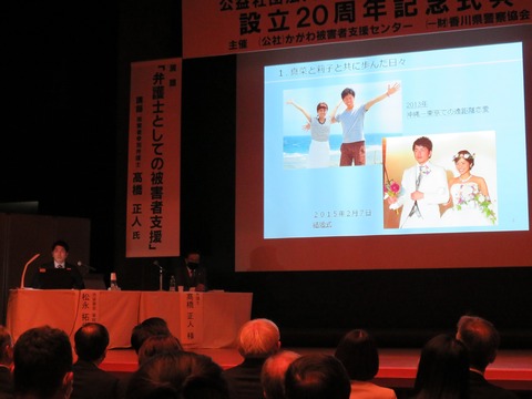 2023あいの会1125香川講演_006
