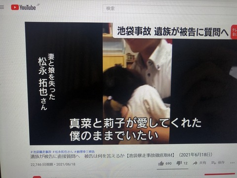 2021あいの会0618テレビ東京Youtube_002