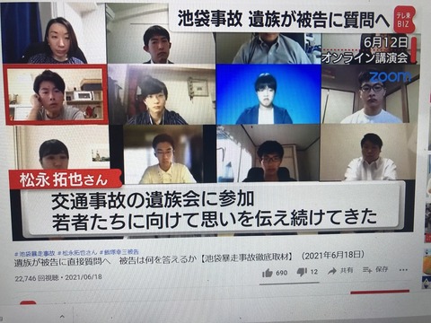 2021あいの会0618テレビ東京Youtube_001
