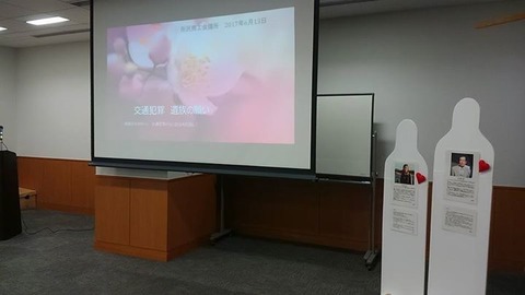 2017あいの会0613講演003
