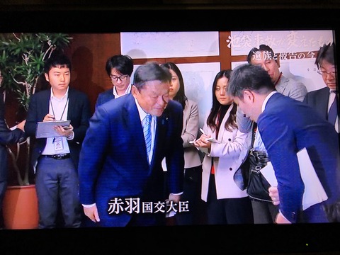 2020あいの会0320テレビ東京_009