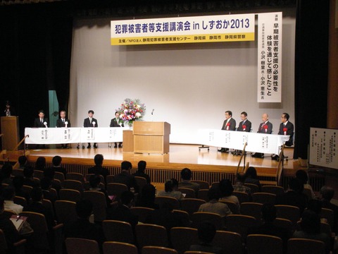 20131124静岡講演3