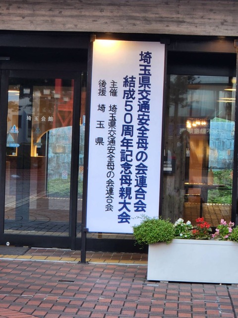 2022あいの会1102母親大会講演_001