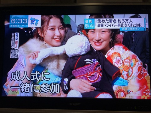 2020あいの会0406NHK_003