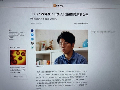 2021あいの会0524よんななニュース