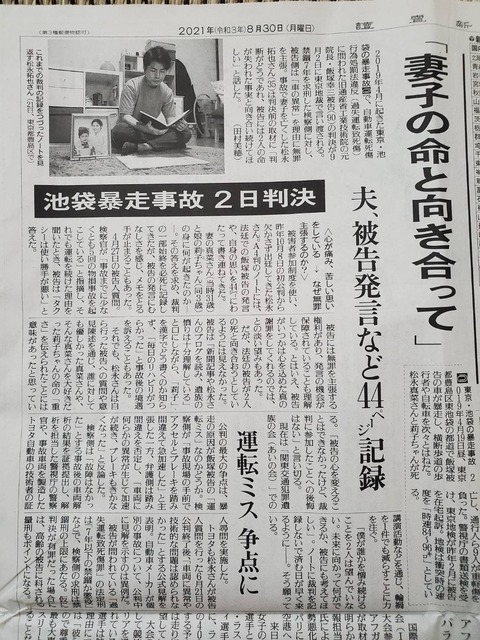 2021あいの会0830読売新聞