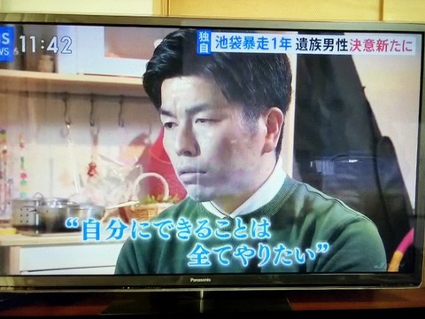 2020あいの会0416TBS_005