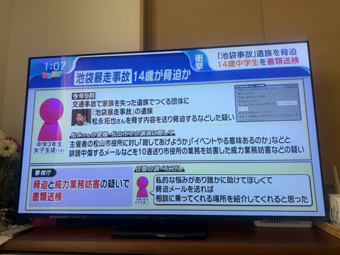 2024あいの会1129ひるおび_003