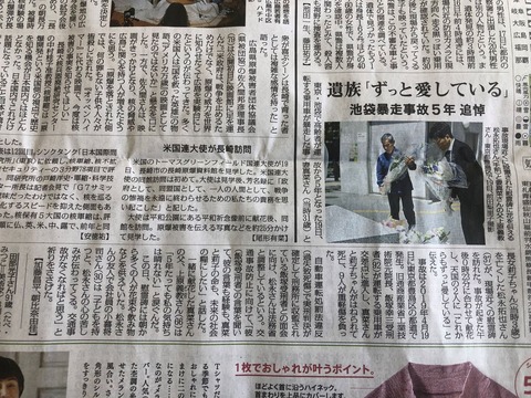 2024あいの会0420毎日新聞_松永拓也記事