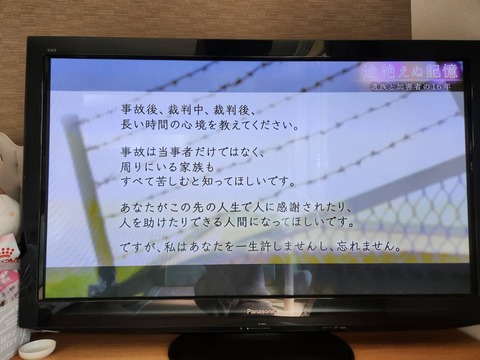 2024あいの会0318テレ東あす朝_005