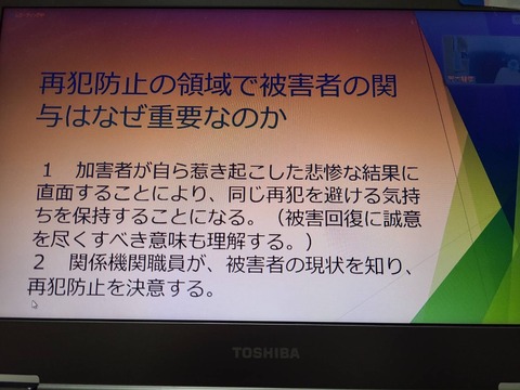 2022あいの会0312荒木龍彦講演会_003