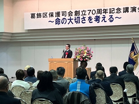 2024あいの会0308葛飾区保護司会_003