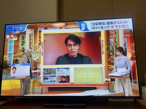 2024あいの会1129ひるおび_004