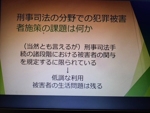 2022あいの会0312荒木龍彦講演会_006