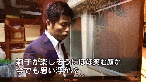 2020あいの会0205テレ東_006