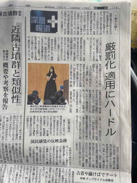 2024あいの会1006上毛新聞_002