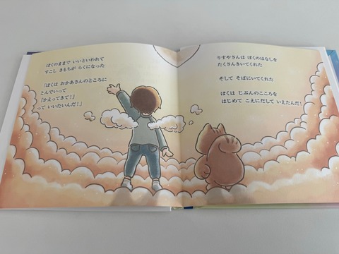 2024あいの会1014絵本紹介_002