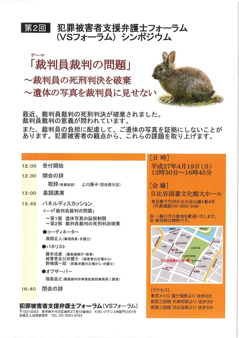 2015あいの会VSforum告知001