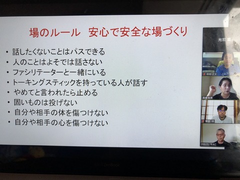2021あいの会0918高橋聡美講演会_002