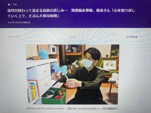 2021あいの会1119東京新聞