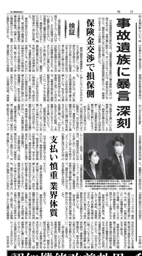 2023あいの会0406毎日新聞