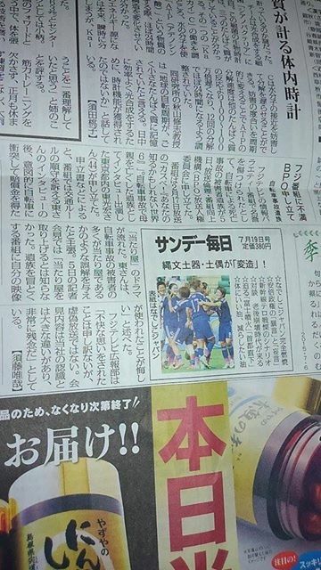 2015あいの会0706毎日新聞
