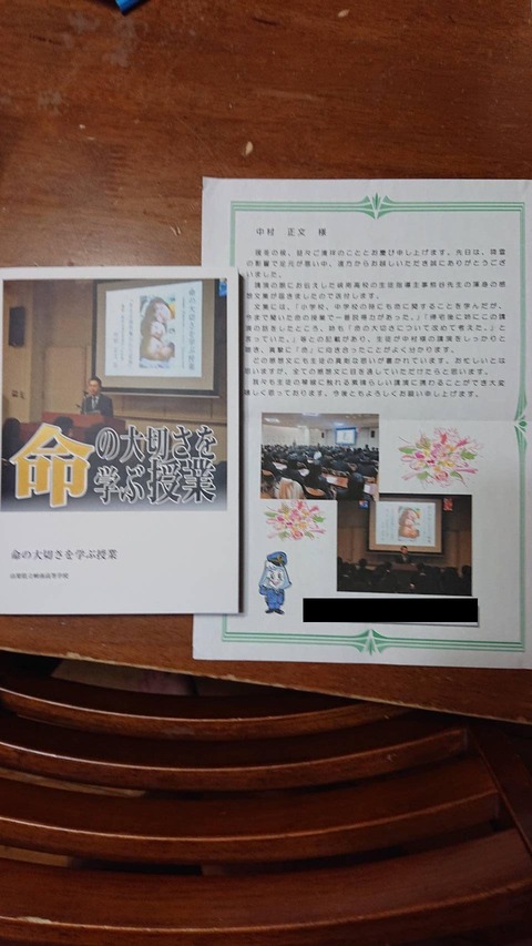 2020あいの会0210峡南高校文集_003