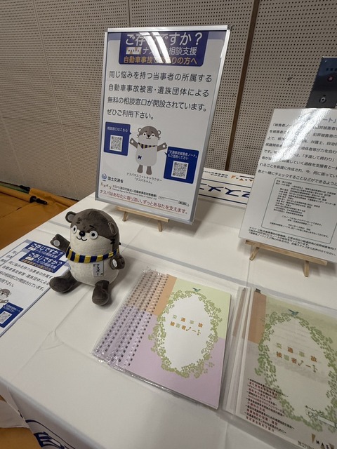 2024あいの会1102松永釧路講演_001