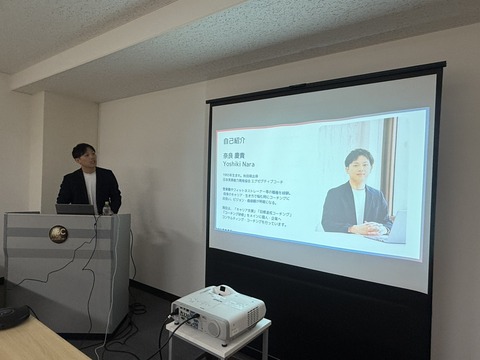 2024あいの会1116奈良慶貴勉強会_003