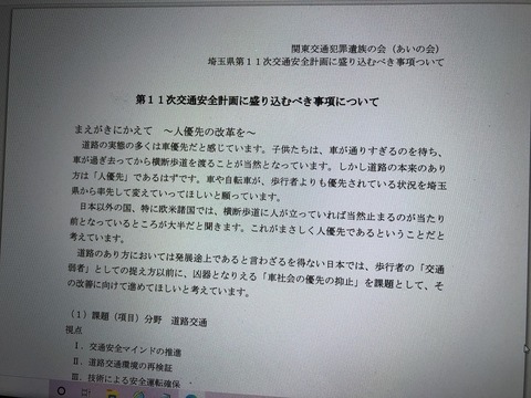 2020あいの会0715埼玉県提案書