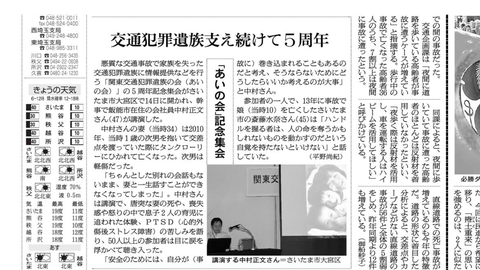2017あいの会1017朝日新聞001