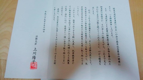 2017あいの会5周年記念集会000