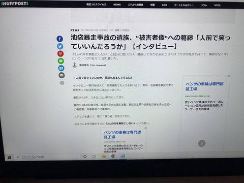 2021あいの会0419ハフポスト