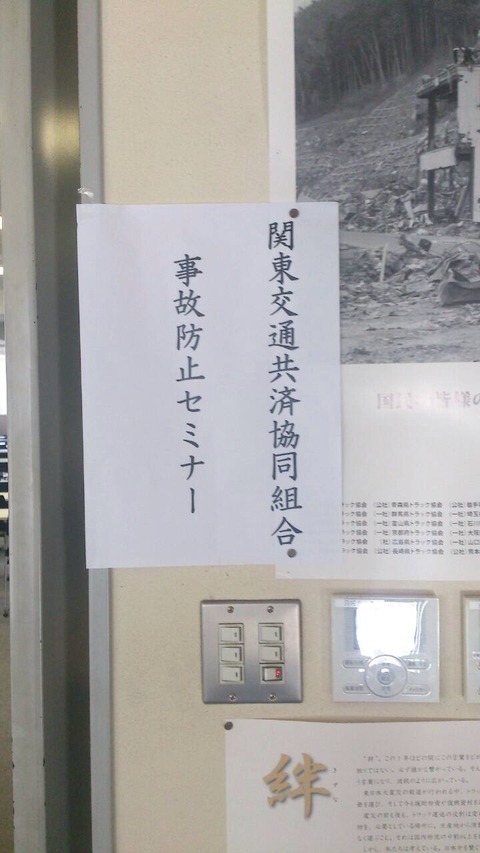2015あいの会0728山梨講演001