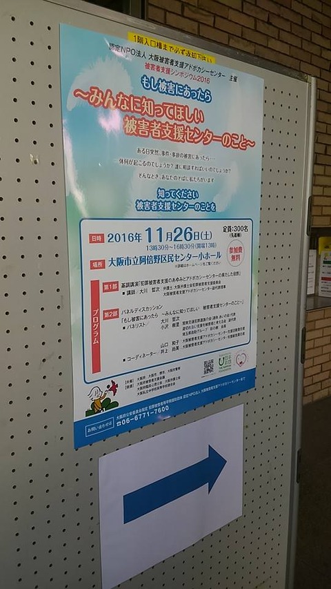 2016あいの会1126大阪アドボ006